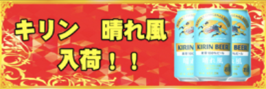 入荷画像
