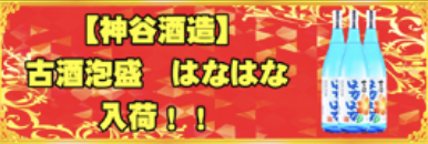 入荷画像