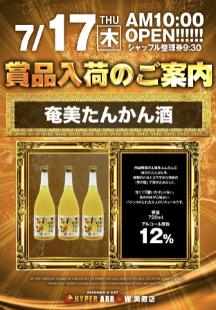 入荷画像