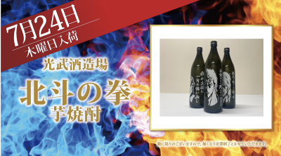 入荷画像