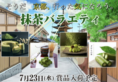 入荷画像