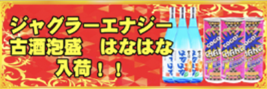 入荷画像