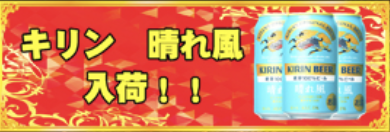 入荷画像