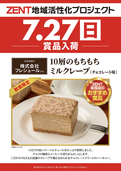 入荷画像