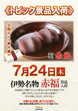 入荷画像