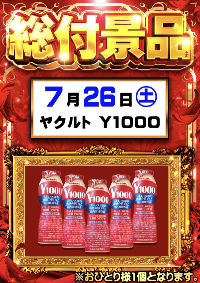 入荷画像