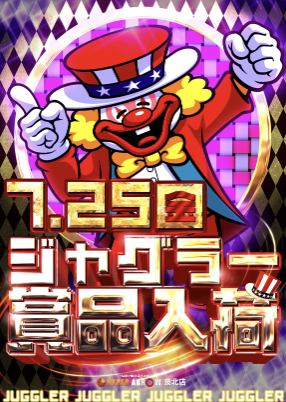 入荷画像