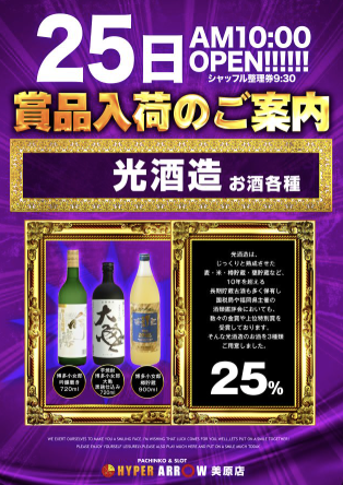 入荷画像