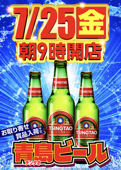 入荷画像