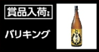 入荷画像