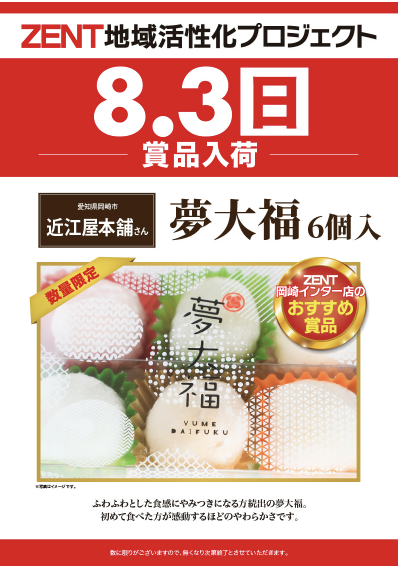 入荷画像