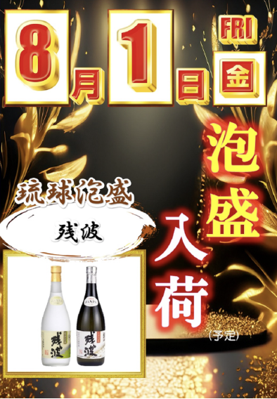 入荷画像