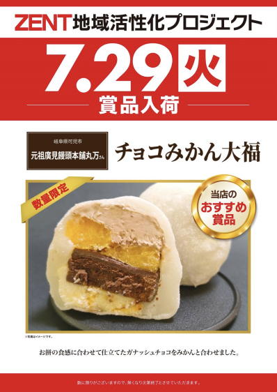 入荷画像