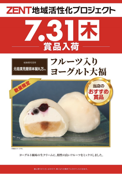入荷画像