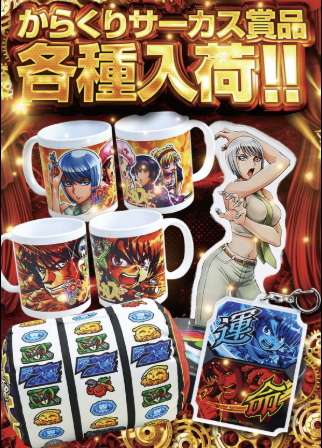 入荷画像