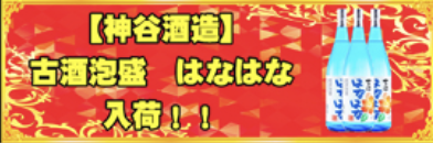 入荷画像