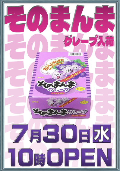 入荷画像