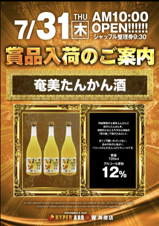 入荷画像