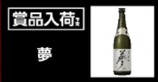 入荷画像
