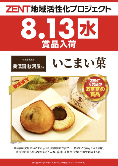 入荷画像