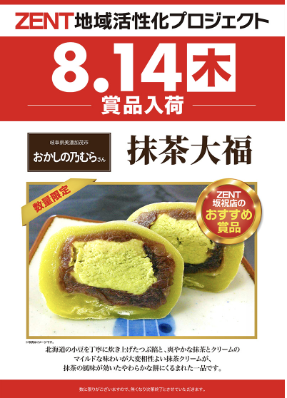 入荷画像