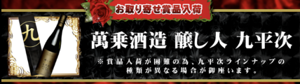 入荷画像