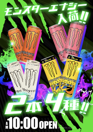 入荷画像