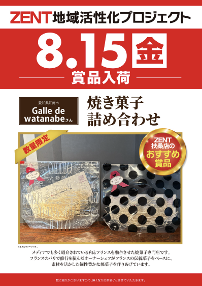 入荷画像