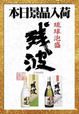 入荷画像
