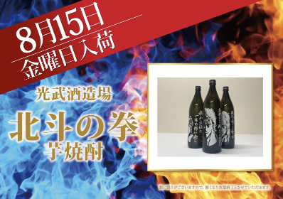入荷画像