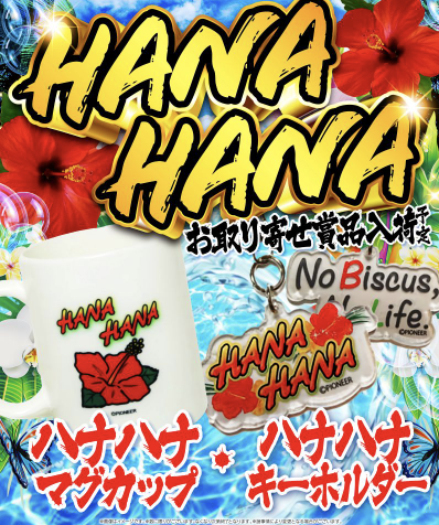 入荷画像