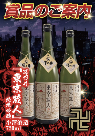 入荷画像