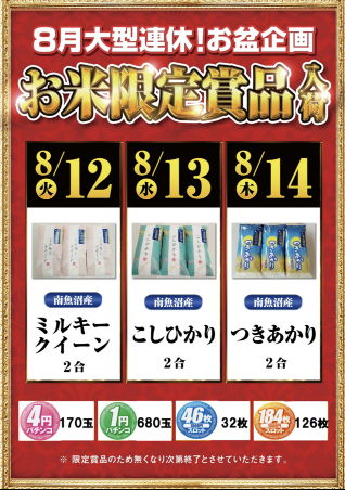 入荷画像