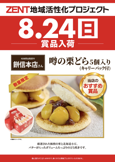 入荷画像