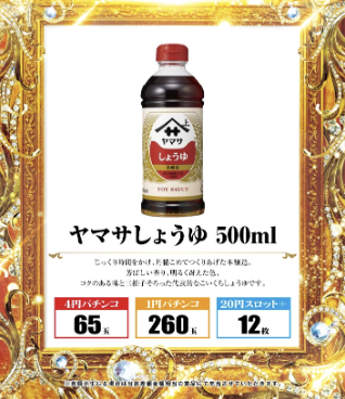 入荷画像