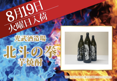 入荷画像