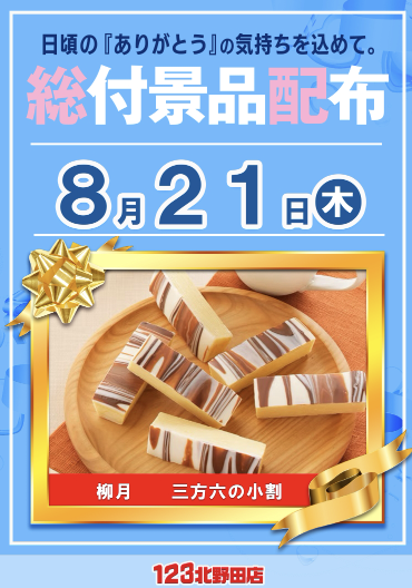 入荷画像