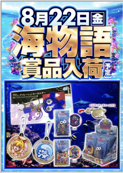 入荷画像