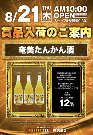 入荷画像
