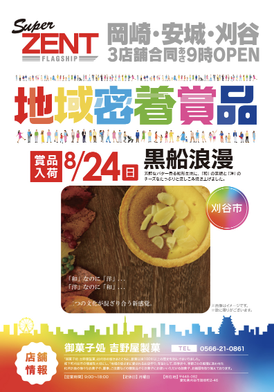 入荷画像