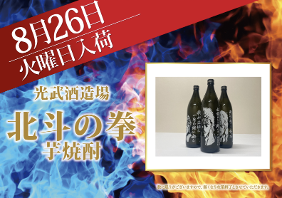 入荷画像