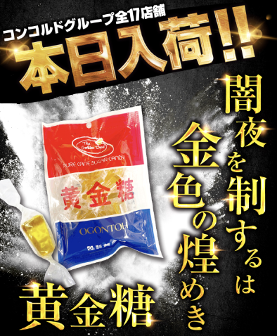 入荷画像