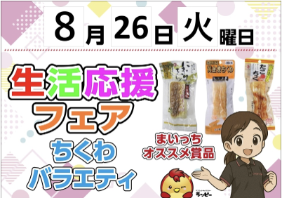 入荷画像