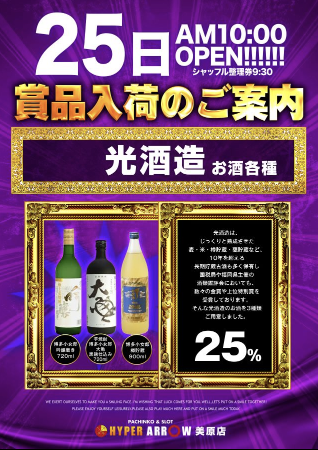 入荷画像