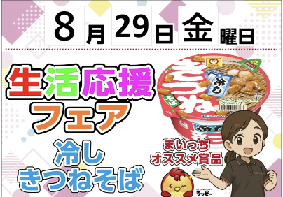 入荷画像