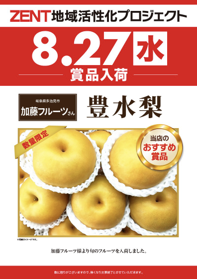 入荷画像