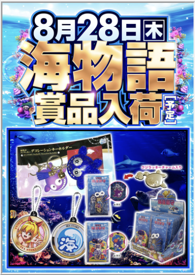 入荷画像