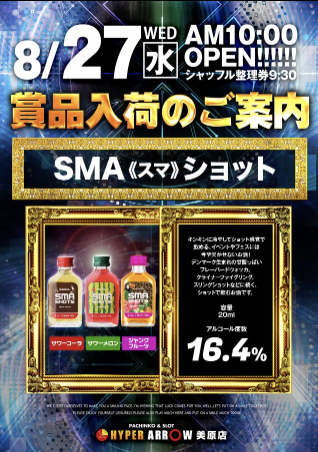 入荷画像