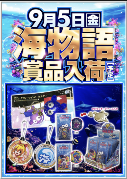 入荷画像