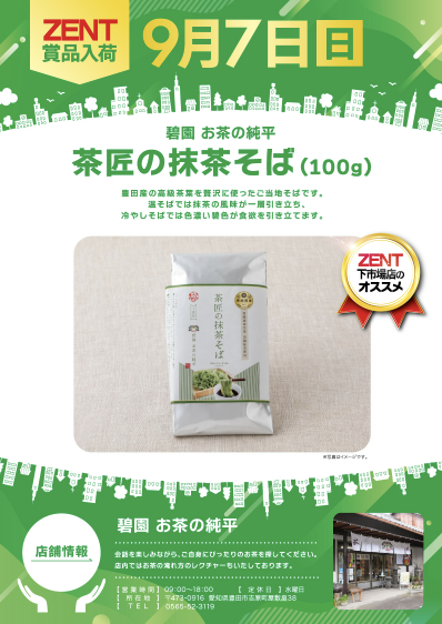 入荷画像